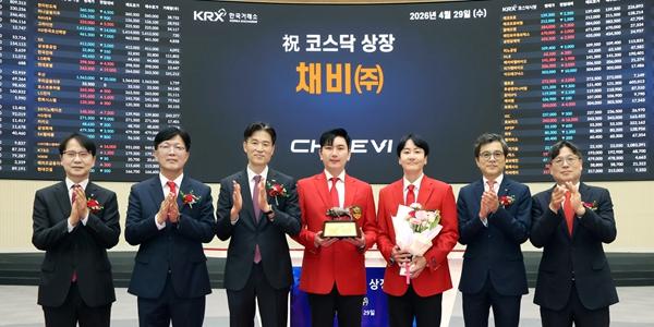 전기차 충전기업 채비 상장 첫날 장중 주가 공모가보다 140%대 급등 