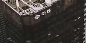 아주IB투자 주가 장중 18%대 급락, 최대주주·임직원 지분 매각에 투심 위축