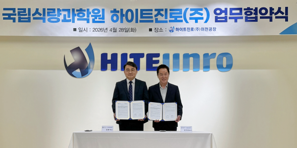 하이트진로 국산 쌀로 증류식 소주 고급화, 국립식량과학원과 제품 개발 업무협약