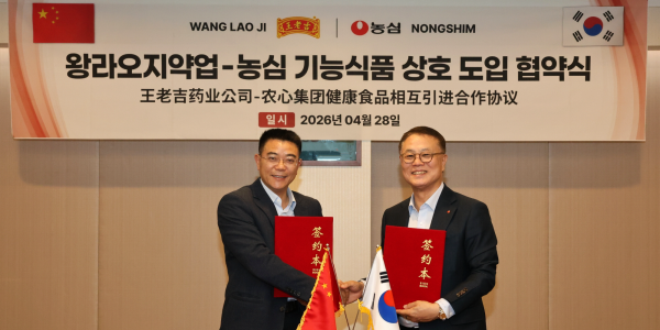 농심 중국 '왕라오지약업'과 라이필 콜라겐 수출 파트너십, 