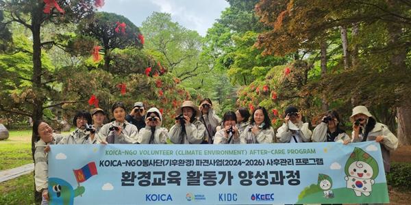 '해외봉사 이후에도 성장을', 코이카-NGO봉사단 사후관리프로그램 남이섬에서 첫 발