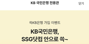 은행권 플랫폼 경쟁 속 무한 합종연횡, 일상 생활 속으로 더 깊숙이 들어간다