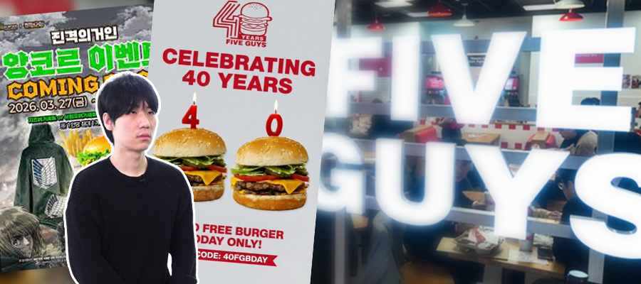 망친 행사가 '대박'으로? 파이브가이즈와 프랭크버거가 '실패'에 투자하는 이유