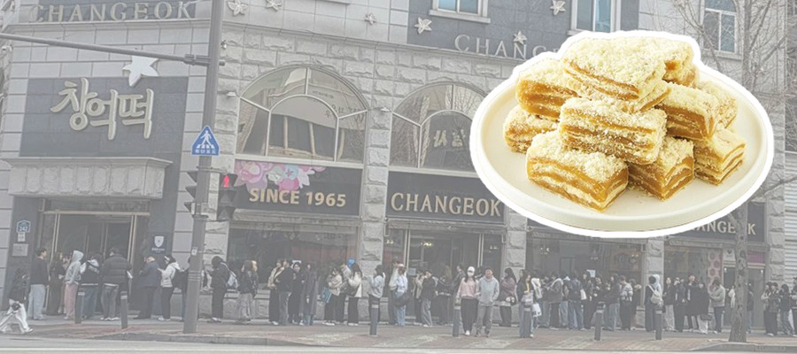 제2의 성심당 탄생? 디저트 유행에 올라탄 광주의 '창억떡'이 반가운 이유!