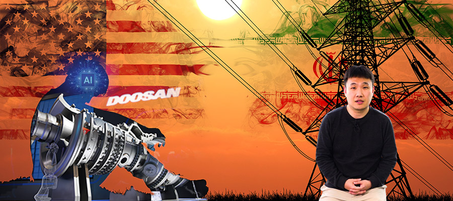 '중동 전쟁과 에너지 위기' 세계가 다시 원전에 눈 돌릴 때, 두산에너빌리티의 '현 위치'