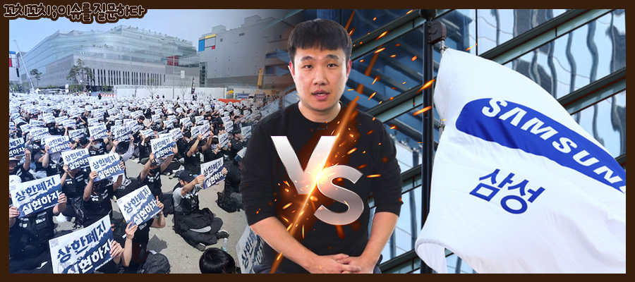 '하이닉스식 성과급' 요구하는 삼성전자 노조, 5월 총파업 강행이 초래할 글로벌 3% '공급망 위기설'