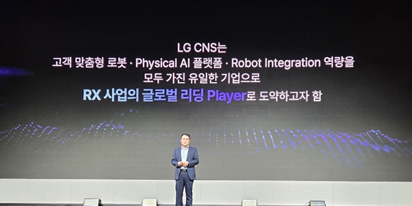 [현장] LGCNS 로봇 학습·운영 플랫폼 '피지컬웍스' 공개, 현신균 "제조업 로봇 전환(RX) 선도"