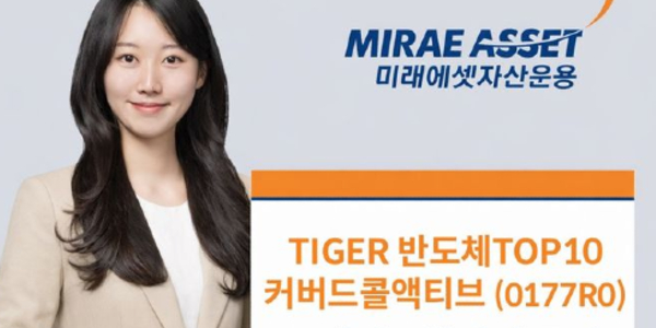 삼성전자 SK하이닉스 합산 시총 3천조 시대, 월배당부터 레버리지까지 반도체 ETF 투자법도 제각각