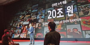 [오늘Who] 농심 신라면 40주년 맞아 내놓은 포부, 조용철 "건면·볶음면으로 글로벌 개척"