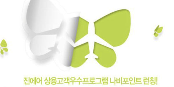대한항공-아시아나 합병 공식화에 산하 LCC 통합도 주목, 합병비율·조종사서열·마일리지 등 과제 산적