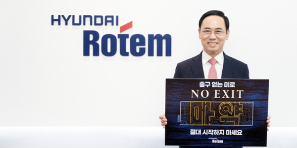 [Who Is ?] 이용배 현대로템 대표이사 사장