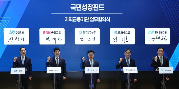 금융위원장 이억원 "국민성장펀드는 생산적 금융 전환의 대표 모델"