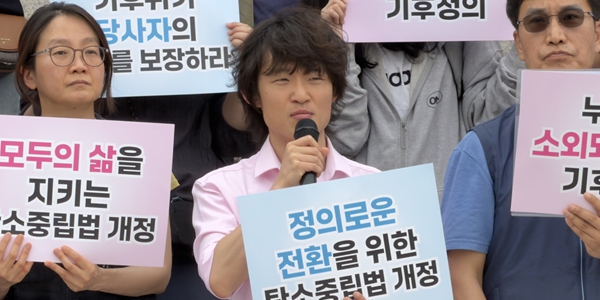 국회 특위 임기 만료 코앞까지 탄소중립법 개정 왜 안 되나, '기본권' vs '산업계 부담' 팽팽