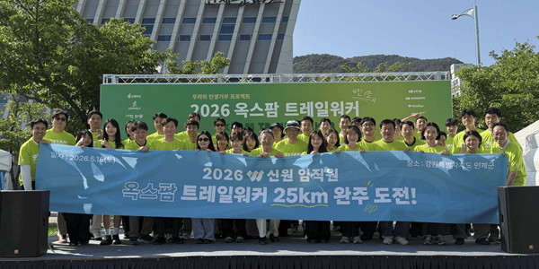 [현장] 걸음으로 전하는 마음 '옥스팜 트레일워커', 기부의 즐거움 전파한다