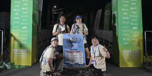 [현장] 걸음으로 전하는 마음 '옥스팜 트레일워커', 기부의 즐거움 전파한다