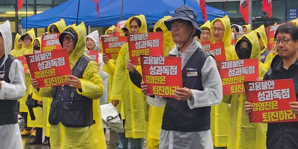 [현장] 비 뚫고 판교 광장에 600명 집결, 카카오 노조 "성과 독점 경영진 퇴진"