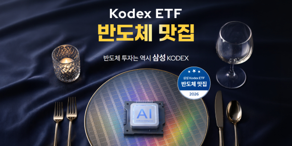 '삼전·닉스 2배 ETF' 엇갈린 수수료 전략, 삼성자산운용 미래에셋자산운용 치열한 정면승부 예고