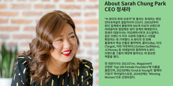 나스닥 '클로징 벨' 울린 랜딩인터내셔널 정새라, 'K뷰티 해외 진출' 숨은 조력자