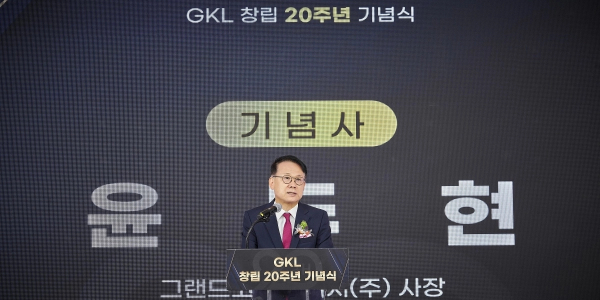 [Who Is ?] 윤두현 GKL 대표이사 사장