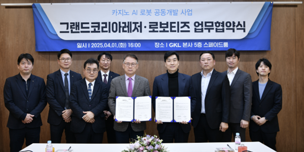 [Who Is ?] 윤두현 GKL 대표이사 사장