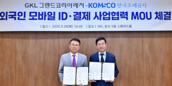 [Who Is ?] 윤두현 GKL 대표이사 사장