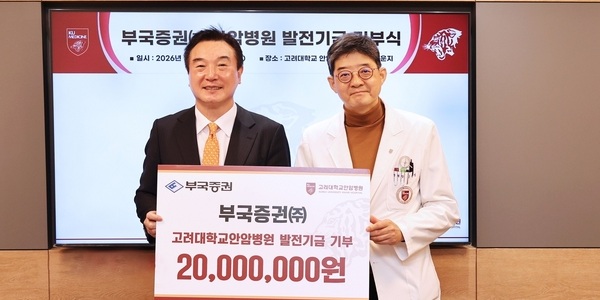 [Who Is ?] 박현철 부국증권 대표이사 사장 
