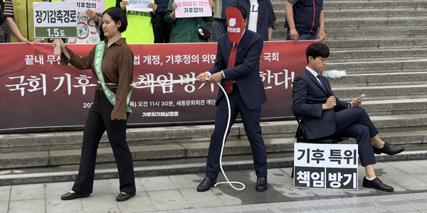 여야 대립에 국회 '탄소중립기본법 개정' 난망, 정책 혼란에 '포스코 녹색전환'도 지체