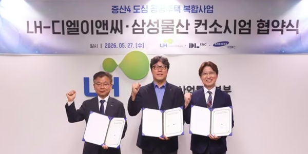 LH 정부 주택공급 실행력 높인다, 도심복합사업 이어 비아파트 공급도 주도