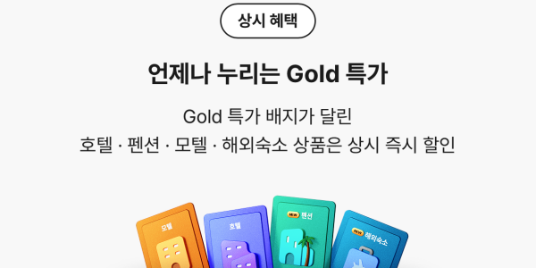 [단독] 놀유니버스 제휴점 동의 없이 객실 요금 10% 할인? '쿠폰 갑질' 이어 새로운 꼼수 논란