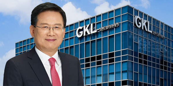 [Who Is ?] 윤두현 GKL 대표이사 사장