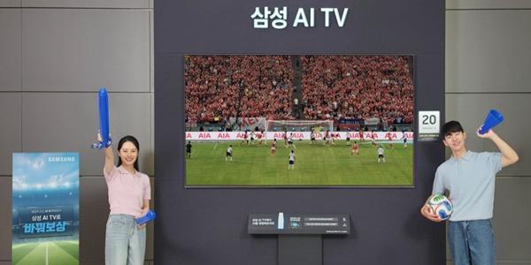 삼성전자 2026 월드컵 맞아 AI TV 교체 판촉 행사, 최대 20만 포인트 제공