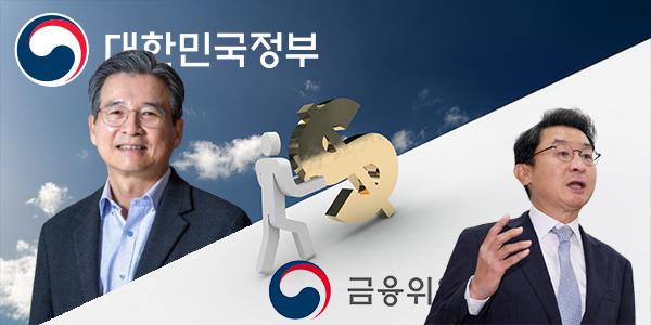 김용범 던진 '잔인한 금융' 개혁 과제, 금융위원장 이억원 포용금융 부담 커진다