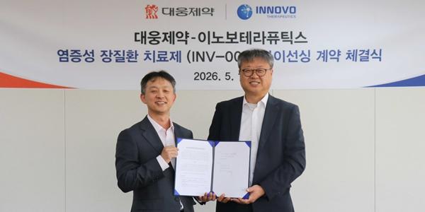대웅제약, AI 기반 신약 개발사 이노보테라퓨틱스에서 염증성 장질환 치료제 기술 도입하기로