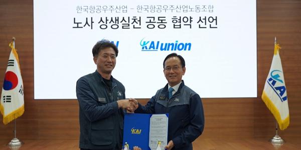KAI 2026년도 임단협 타결, 김종출 사장 교섭위원으로 직접 참여