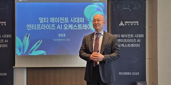 [현장] 메가존클라우드 'AI 오케스트레이터' 청사진 밝혀, 염동훈 