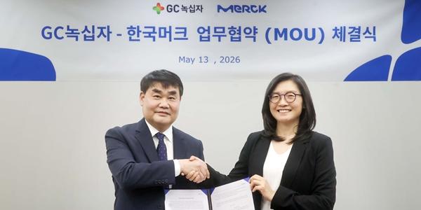 GC녹십자, 머크 라이프사이언스와 함께 바이오의약품 생산 공정 효율화 추진