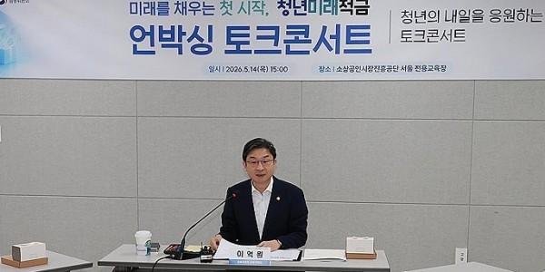 청년미래적금 최대 금리 8%, 월 50만 원 3년 납입 시 최대 2255만 원