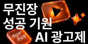 무신사 AI 숏폼 영상 공모전 '무진장 AI 광고제' 개최, 총상금 2천만 원 규모