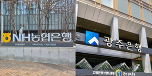 전남광주통합특별시 금고 선정 카운트다운, 농협·광주은행 차세대 패권 잡기 '총력전'