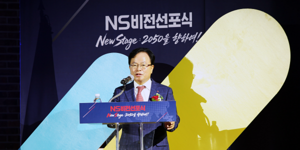 NS홈쇼핑 창립 25주년 맞아 '비전선포식' 개최, 김홍국 