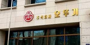 오뚜기 1분기 영업이익 594억으로 3.3% 늘어, 해외 매출 비중도 확대