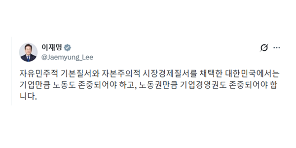 이재명 