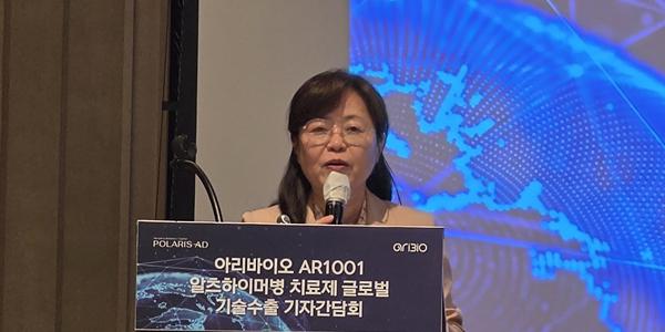 아리바이오 대표 성수현 