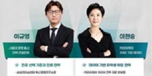 커리어케어 씨드림, 해외유학파와 의사 자녀 위한 '커리어 필살기' 강연회 27일 열어 