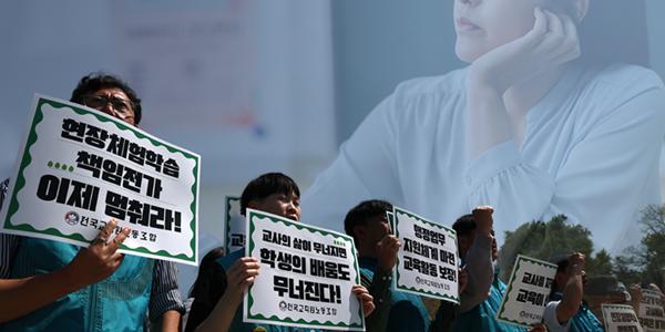 [채널Who] 교사 절반은 교직 그만두고 싶어 한다, 학부모 불만에 사명감 지킬 방패 필요