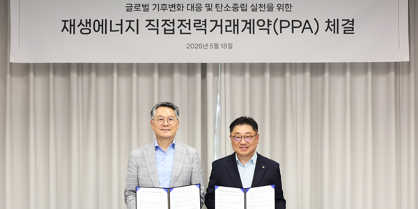 코스맥스, 한화솔루션 큐셀부문과 태양광 직접 전력거래계약 체결