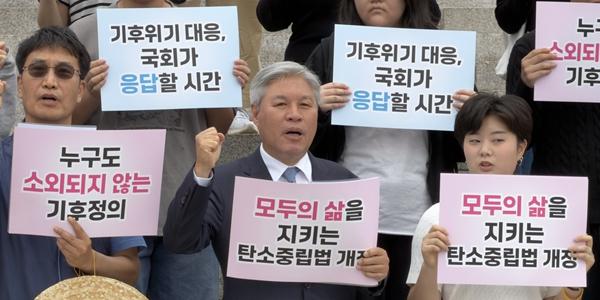국회 특위 임기 만료 코앞까지 탄소중립법 개정 왜 안 되나, '기본권' vs '산업계 부담' 팽팽