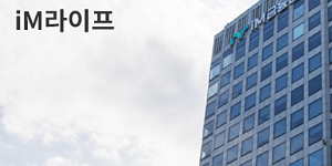  iM라이프 AI기반 '보험사기 탐지 시스템' 고도화 추진, 