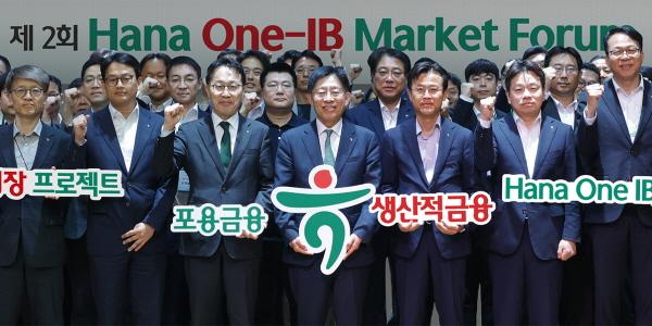 하나금융 올해 생산적금융 17조8천억 지원, 강성묵 