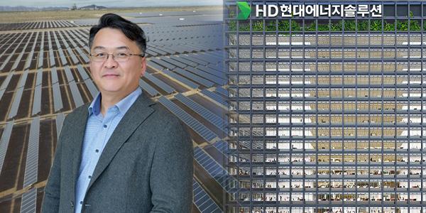 HD현대에너지솔루션 태양광 확대 정책 반가워, 박종환 설비 증설로 국내 선두 굳히기 나설까